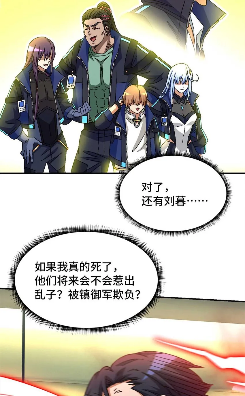 第71片 会说话的恶堕48