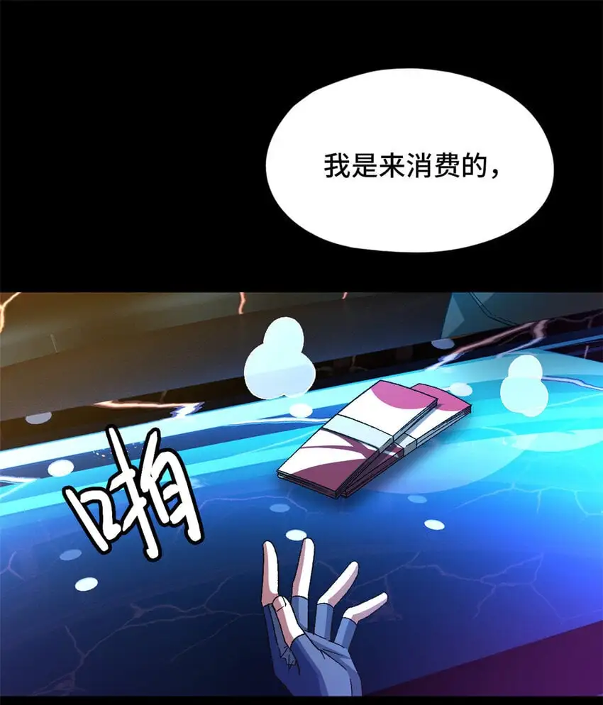 第61片 挖角来了42