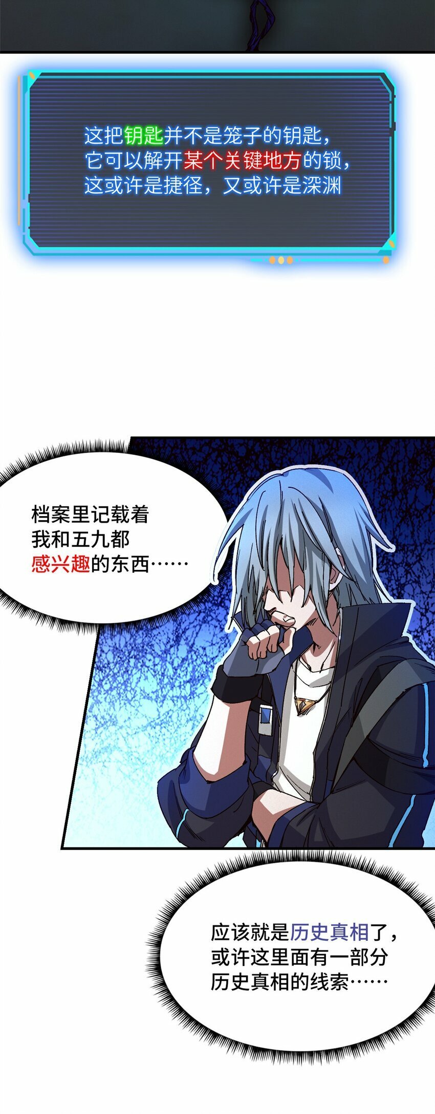 第八片 源头，囚笼37