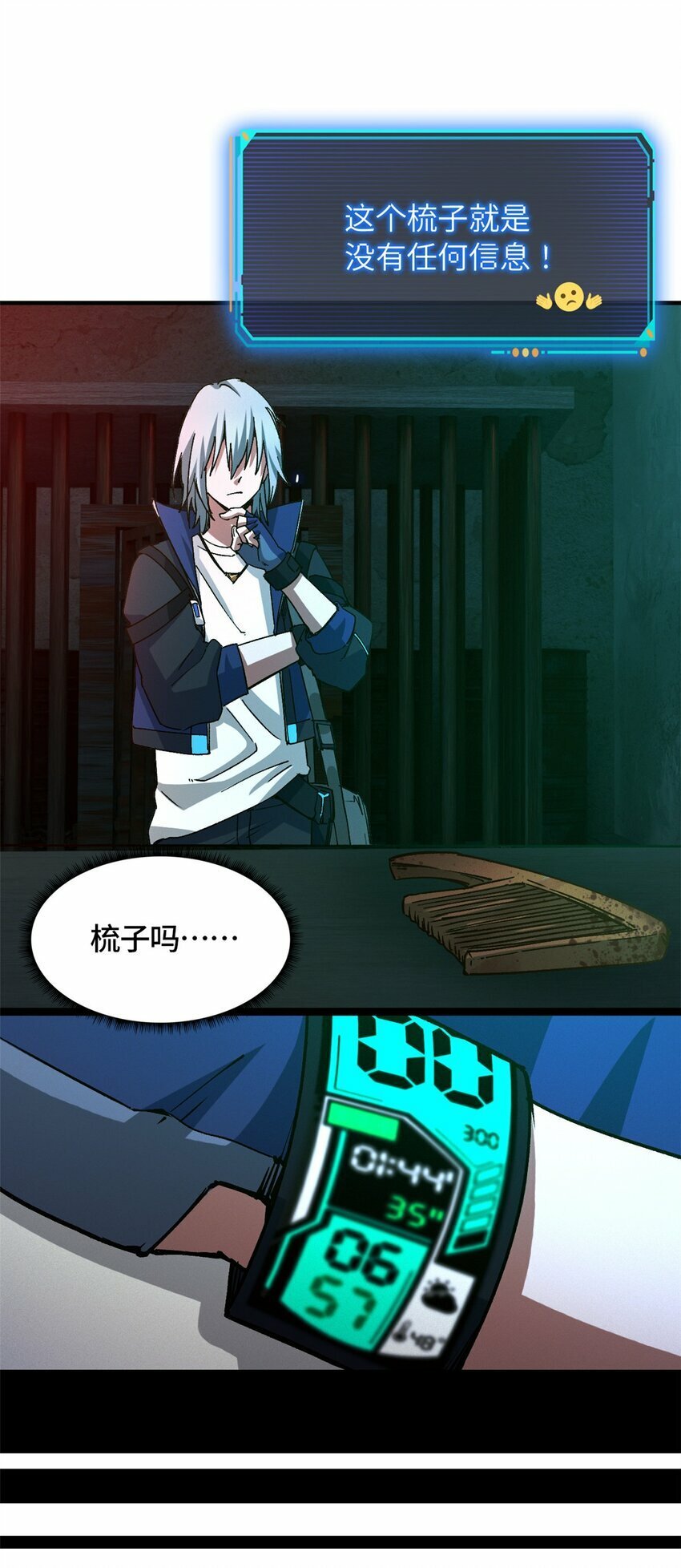 第九片 选择题23