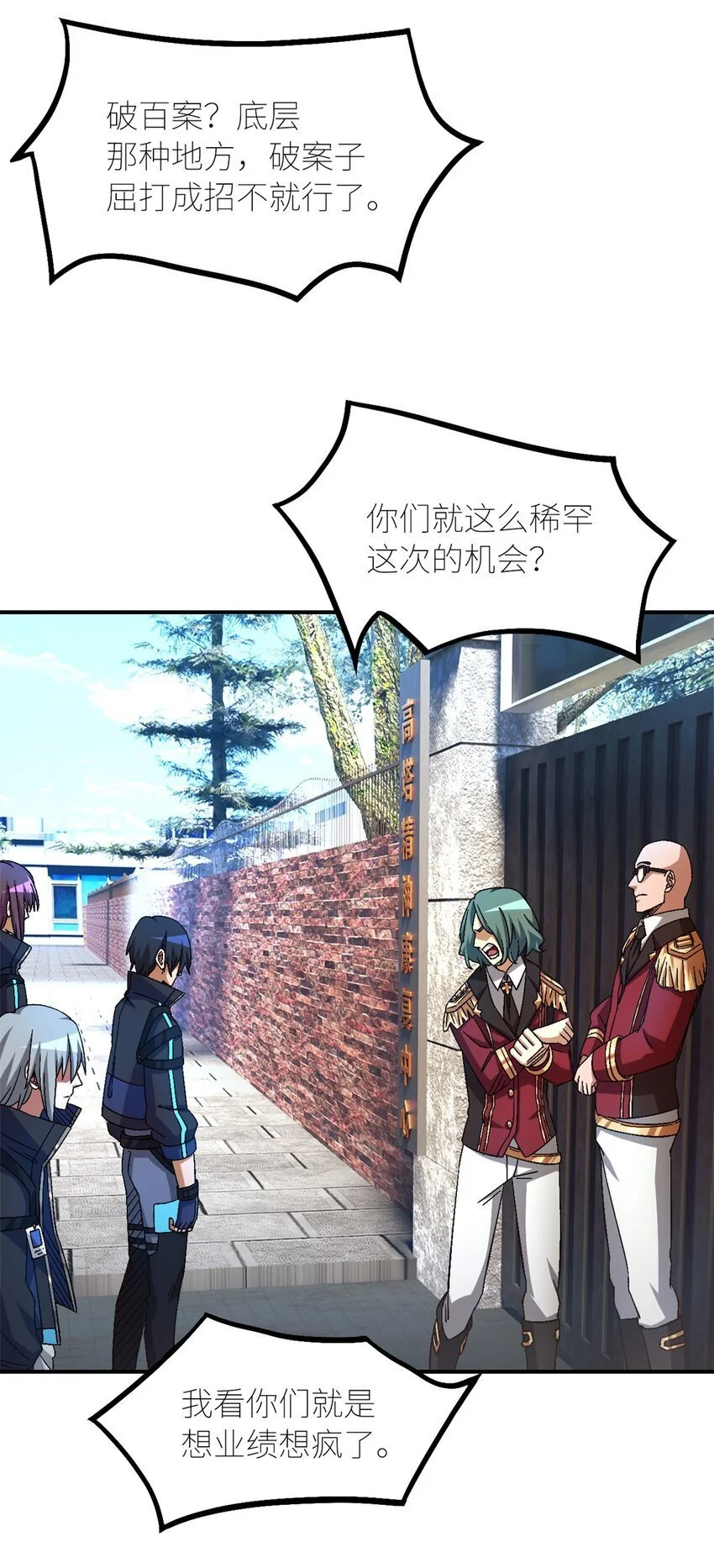 第56片 全员恶人29