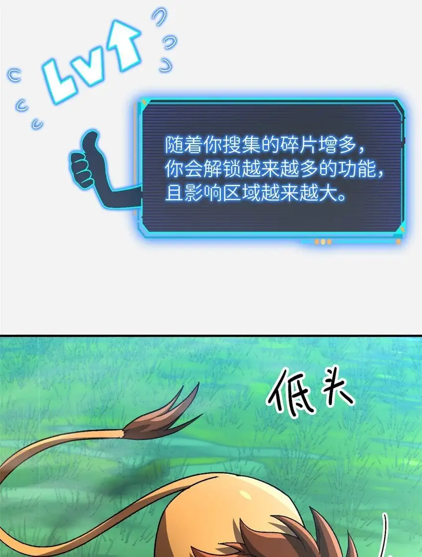 第53片 末日拼图碎片22