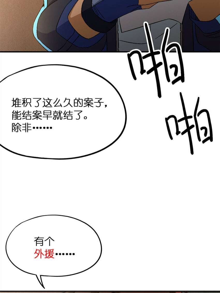 第27片 破案71