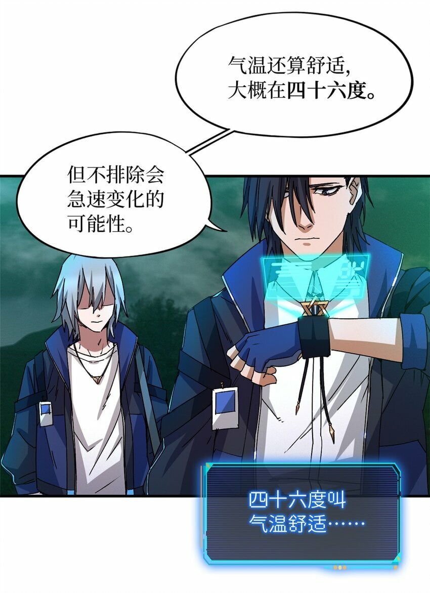 第六片 诡异，病院10