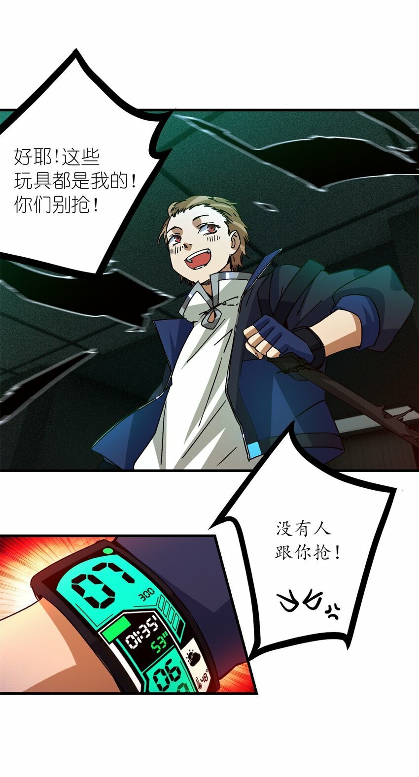 第七片 恶堕，日记45