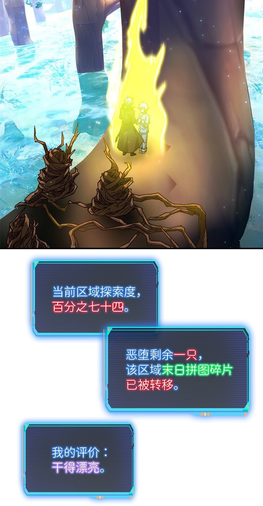 第41片 完美通关48