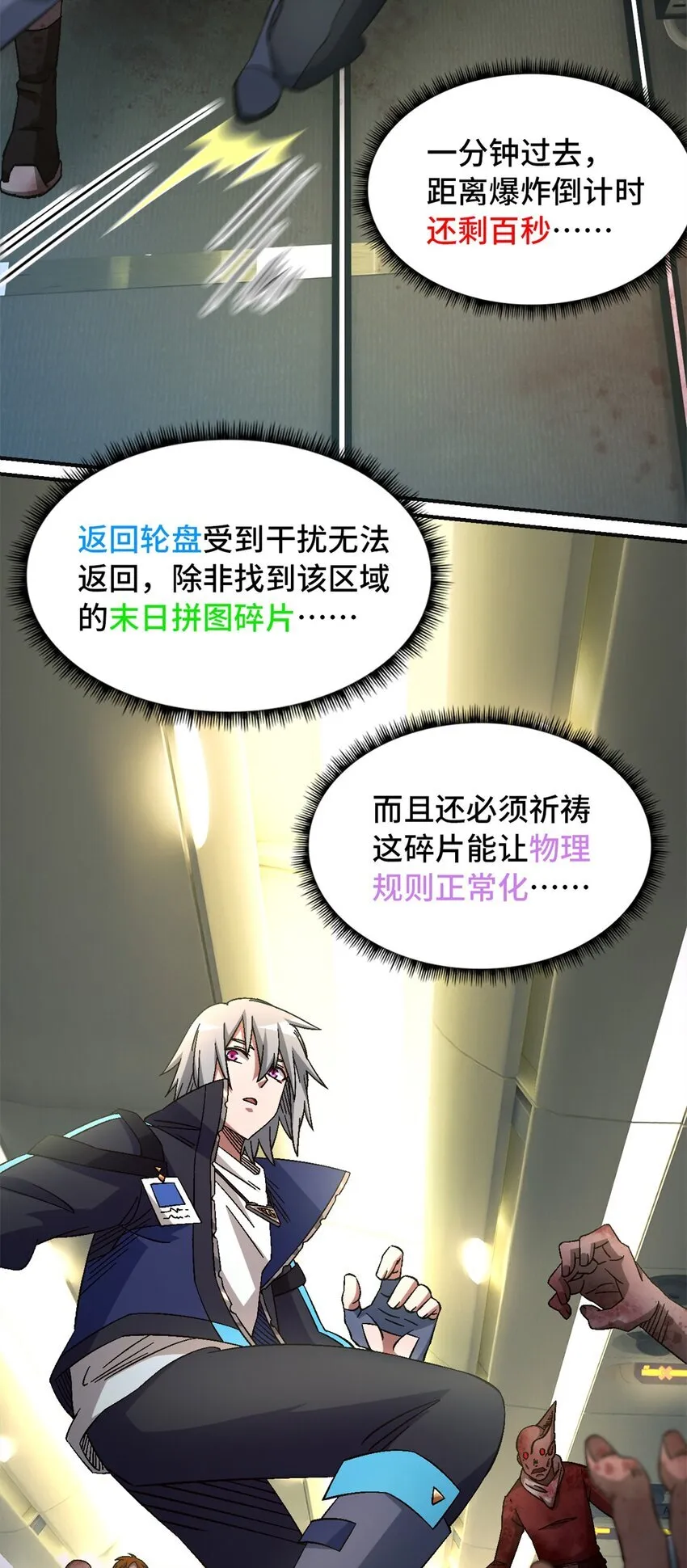 第67片 漫无止境的死亡航班 其一47