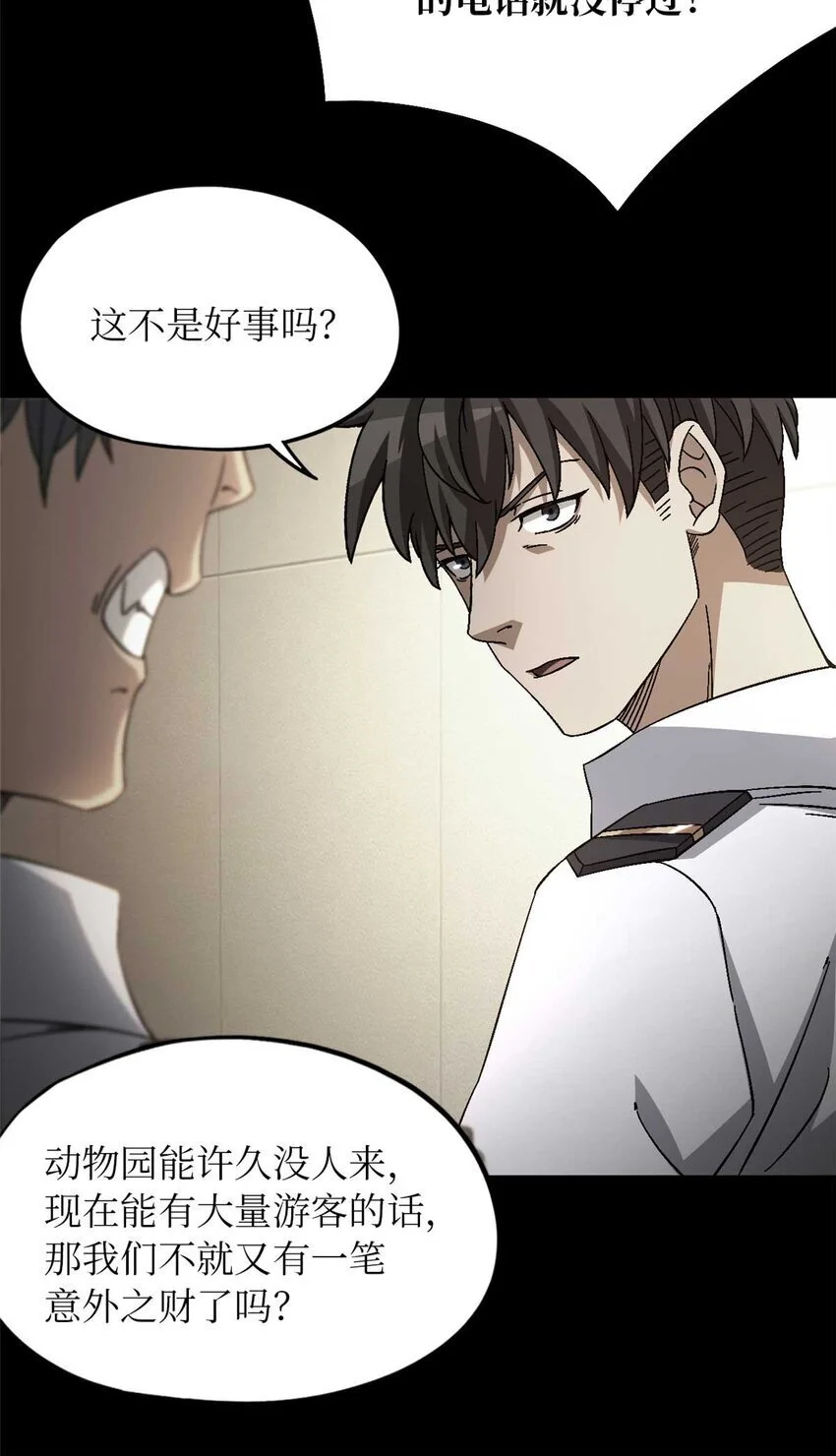 第50片 怨念真相 其三9
