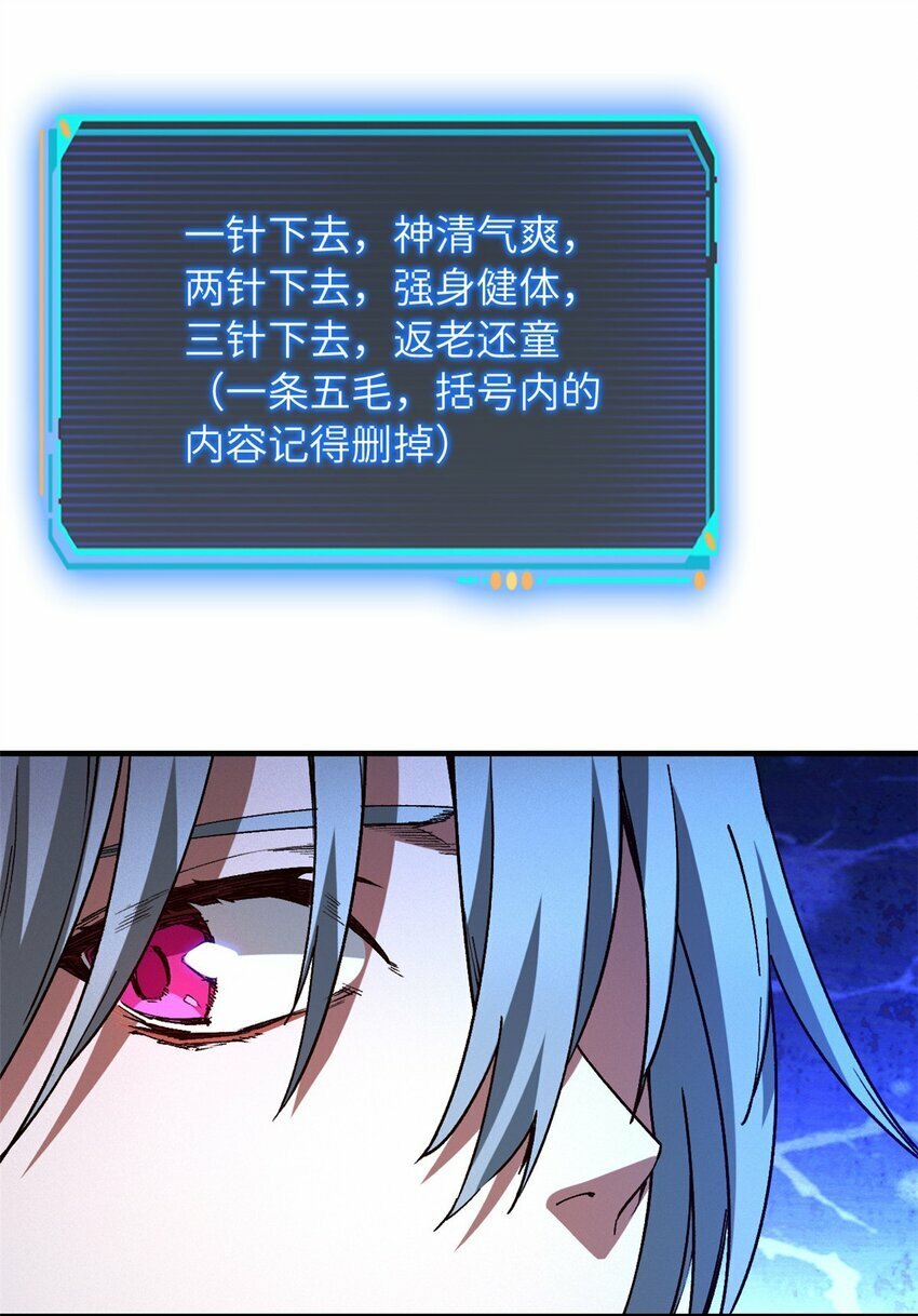 第八片 源头，囚笼29