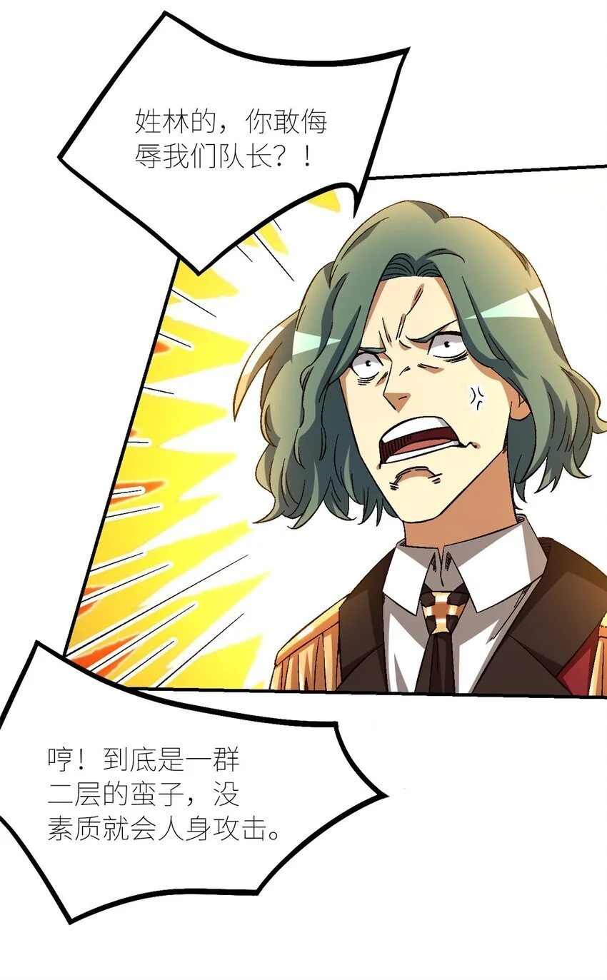 第56片 全员恶人20