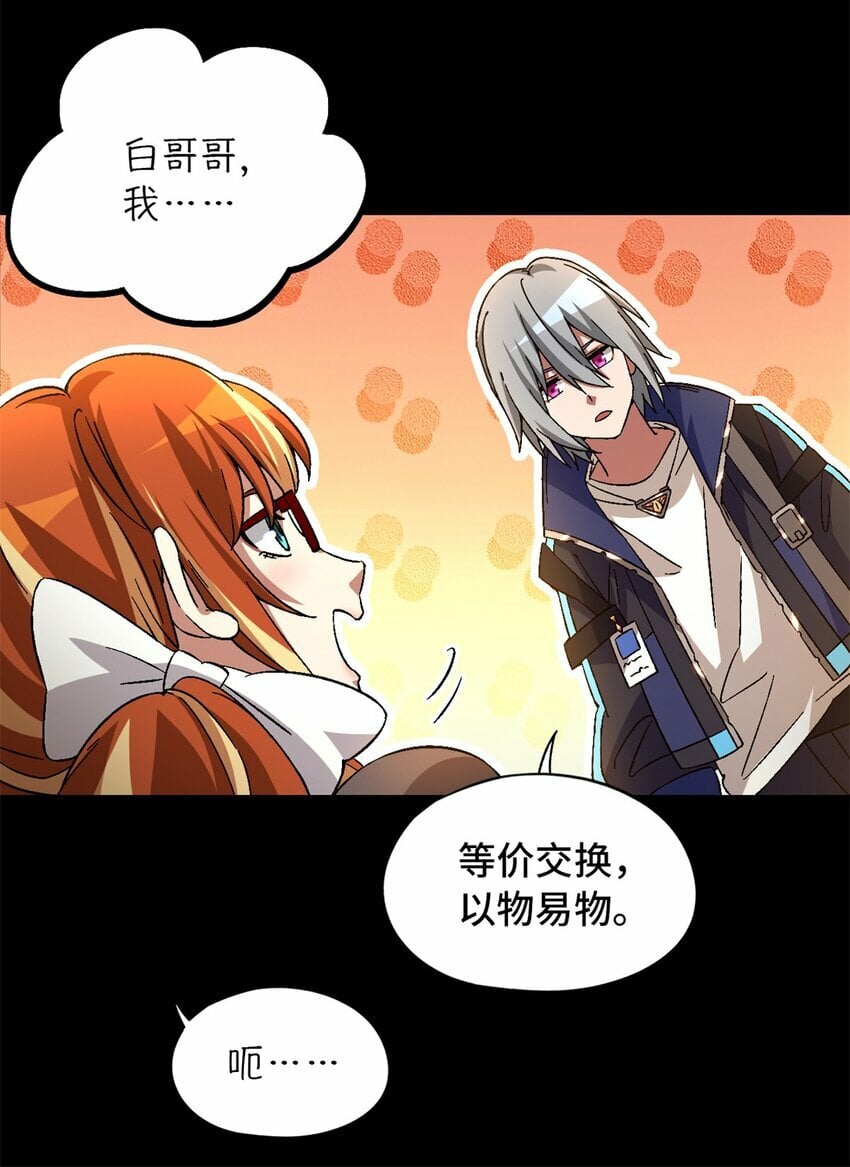 第25片 我叫刘橙子58