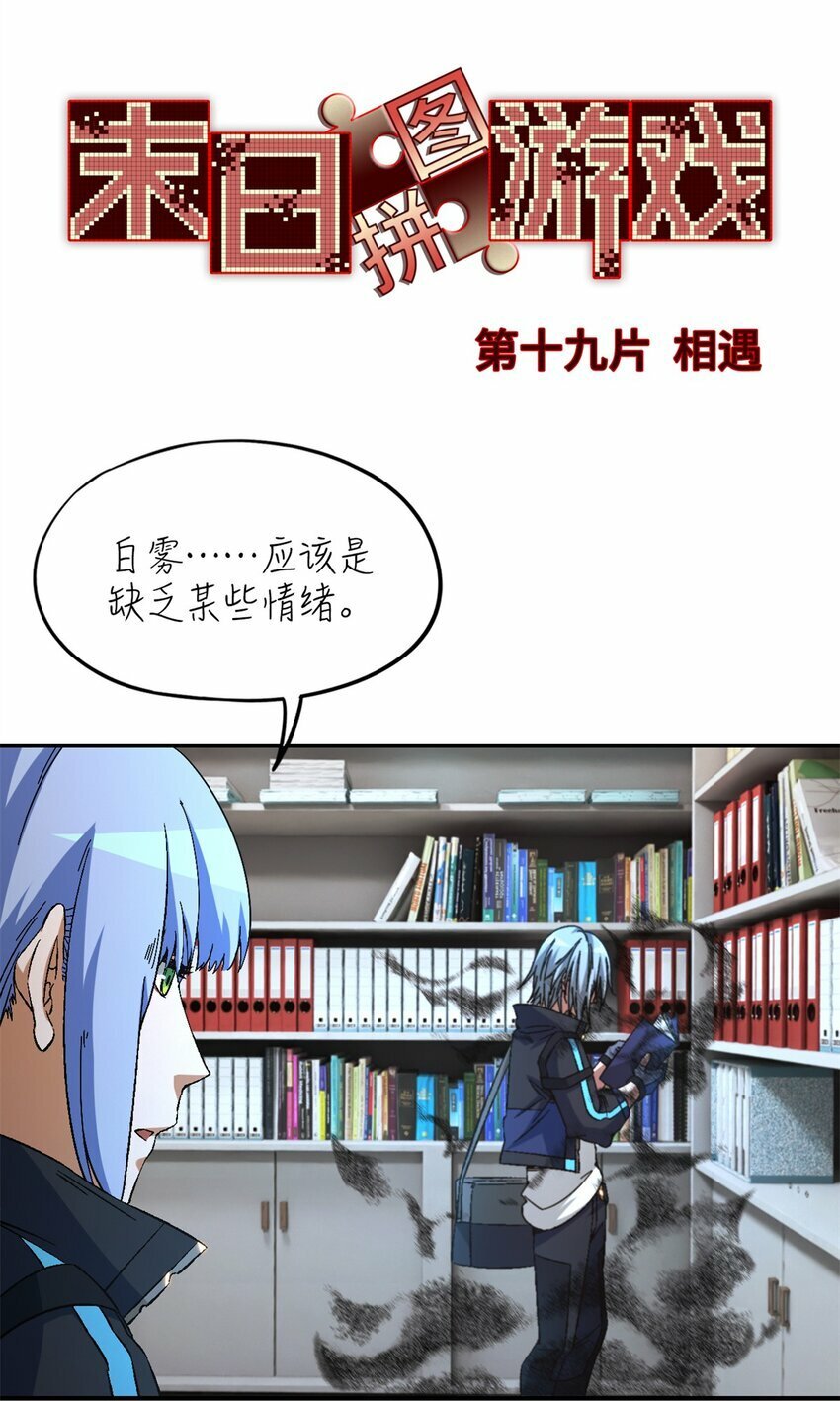 第19片 相遇2