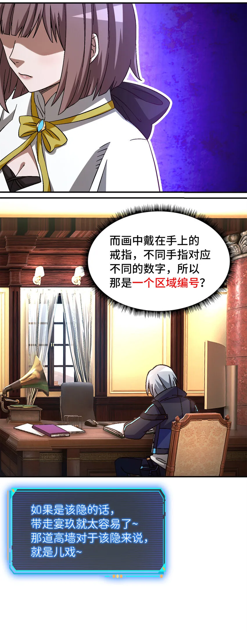 第66片 塔外区域编号13