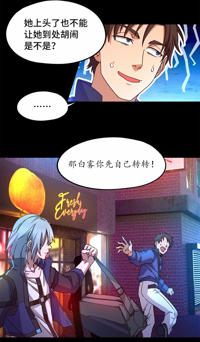 第五片 入队,出塔17