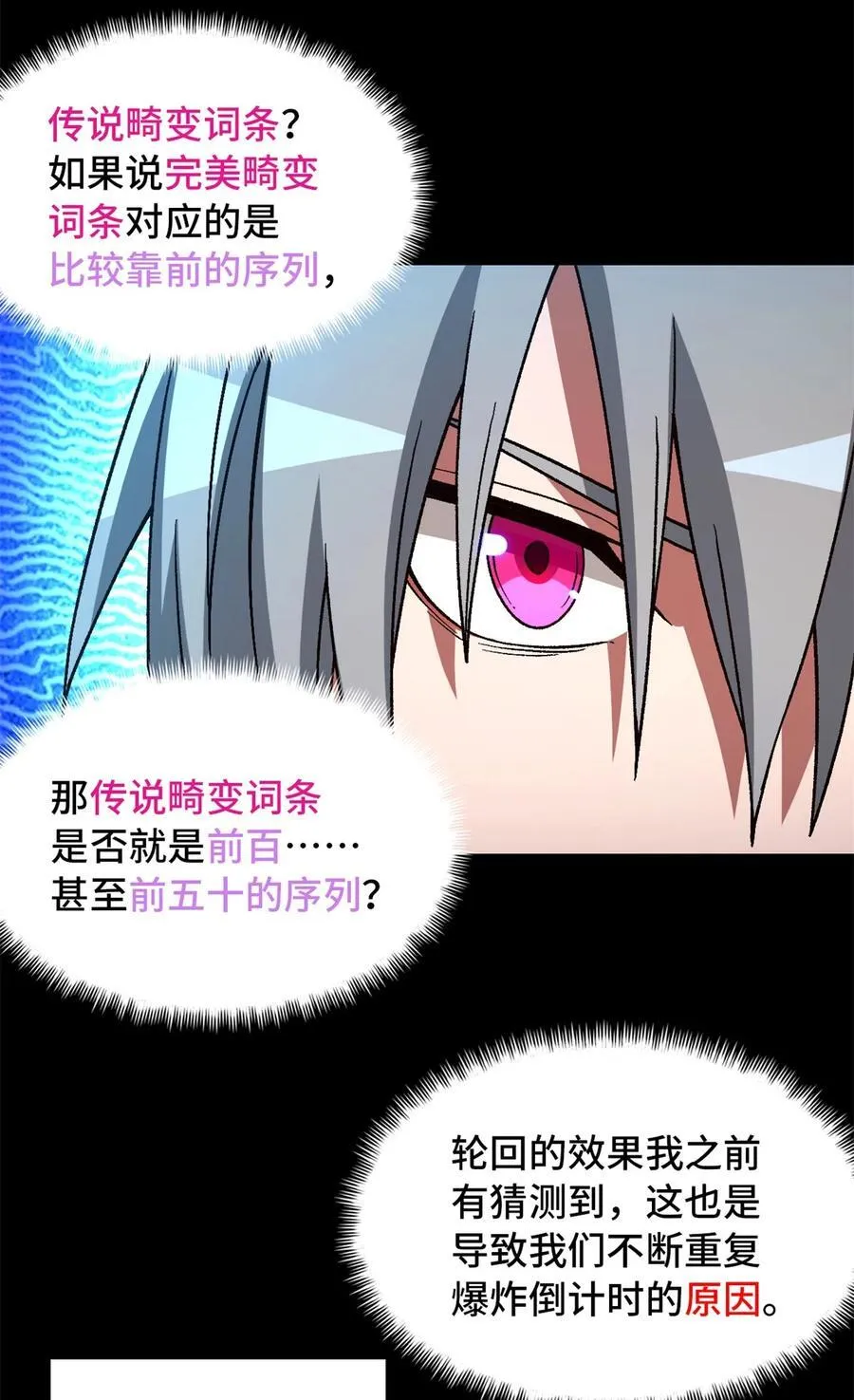 第73片 恶堕化26