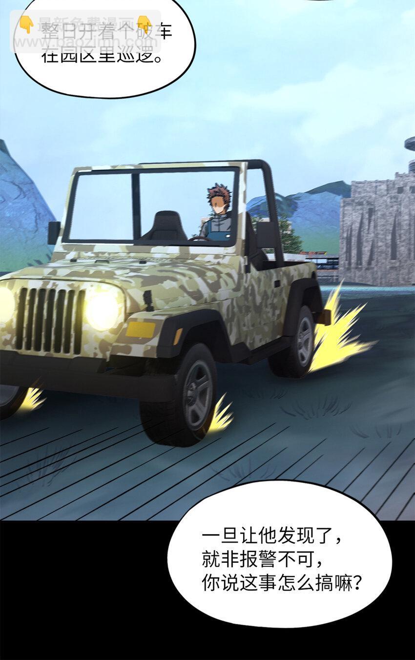 第49片 怨念真相 其二9