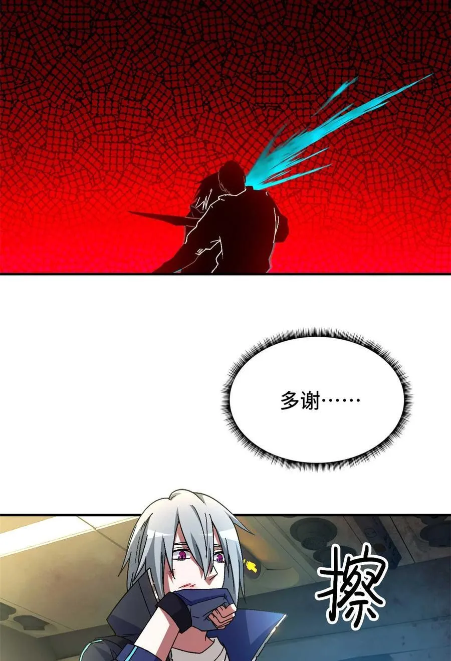 第76片 逃离紫色区域28