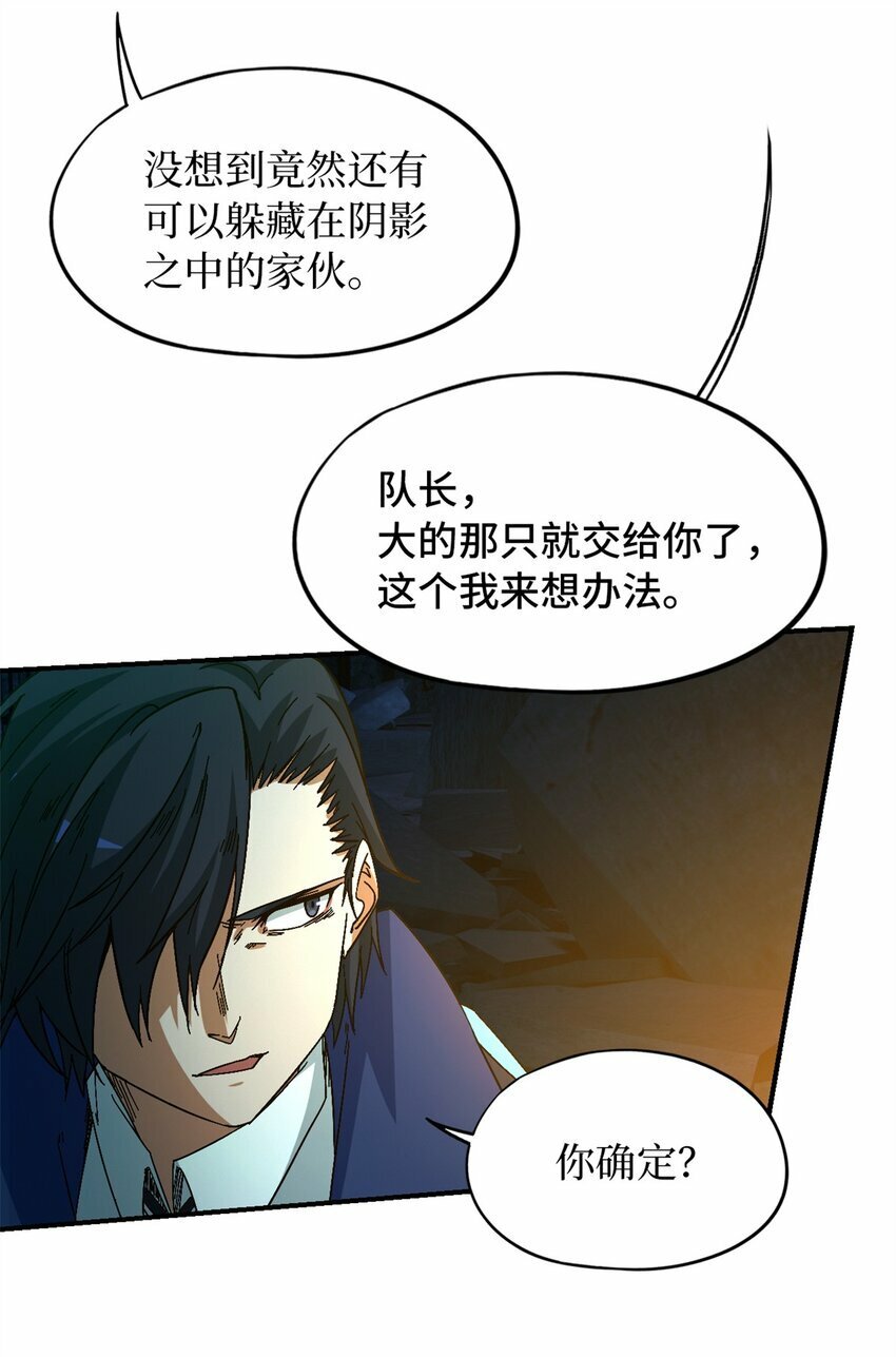 第十三片 武与智33