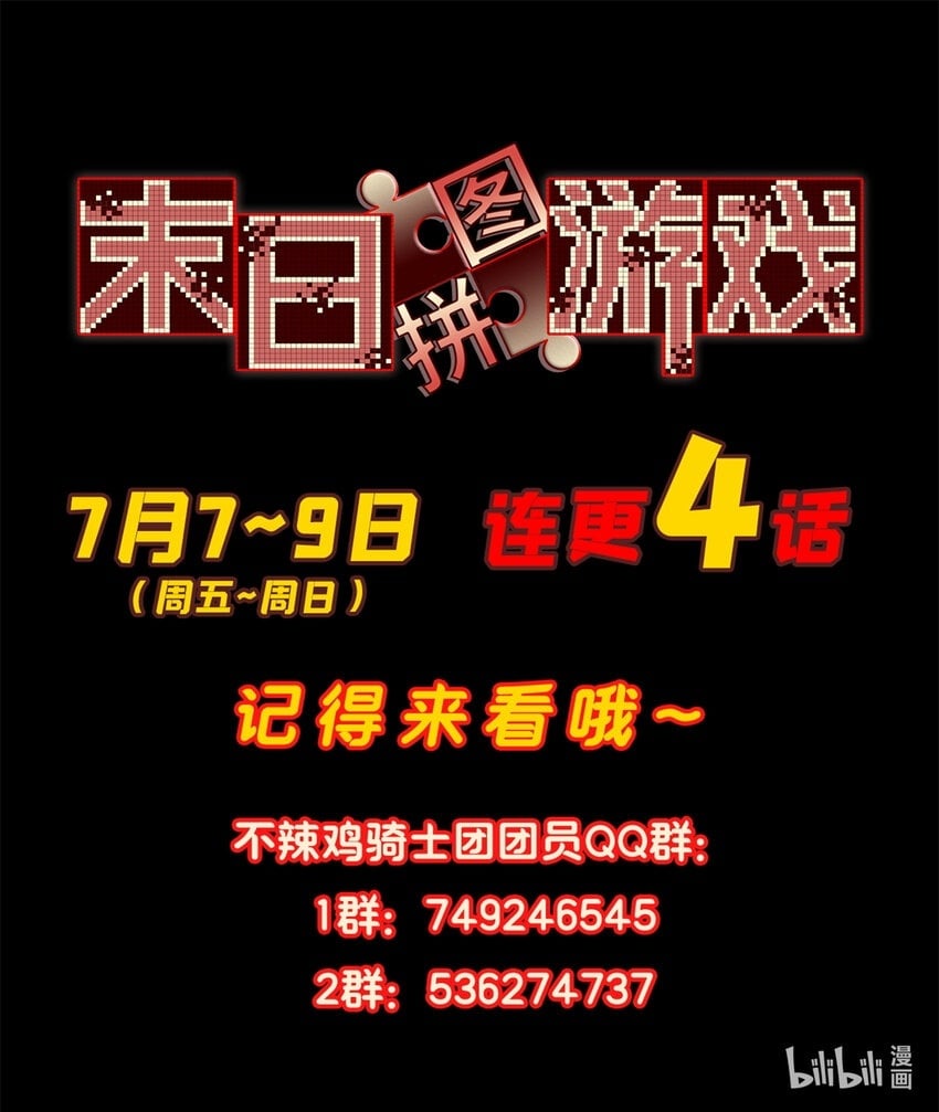 第30片 诡异丛林75