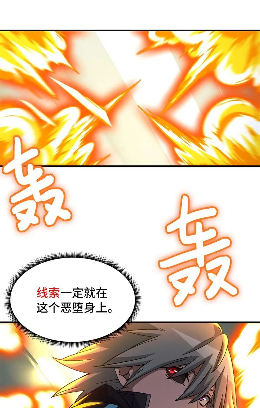 第71片 会说话的恶堕55