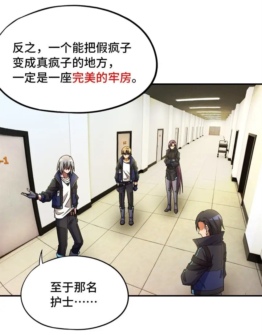 第57片 初窥疯人院60