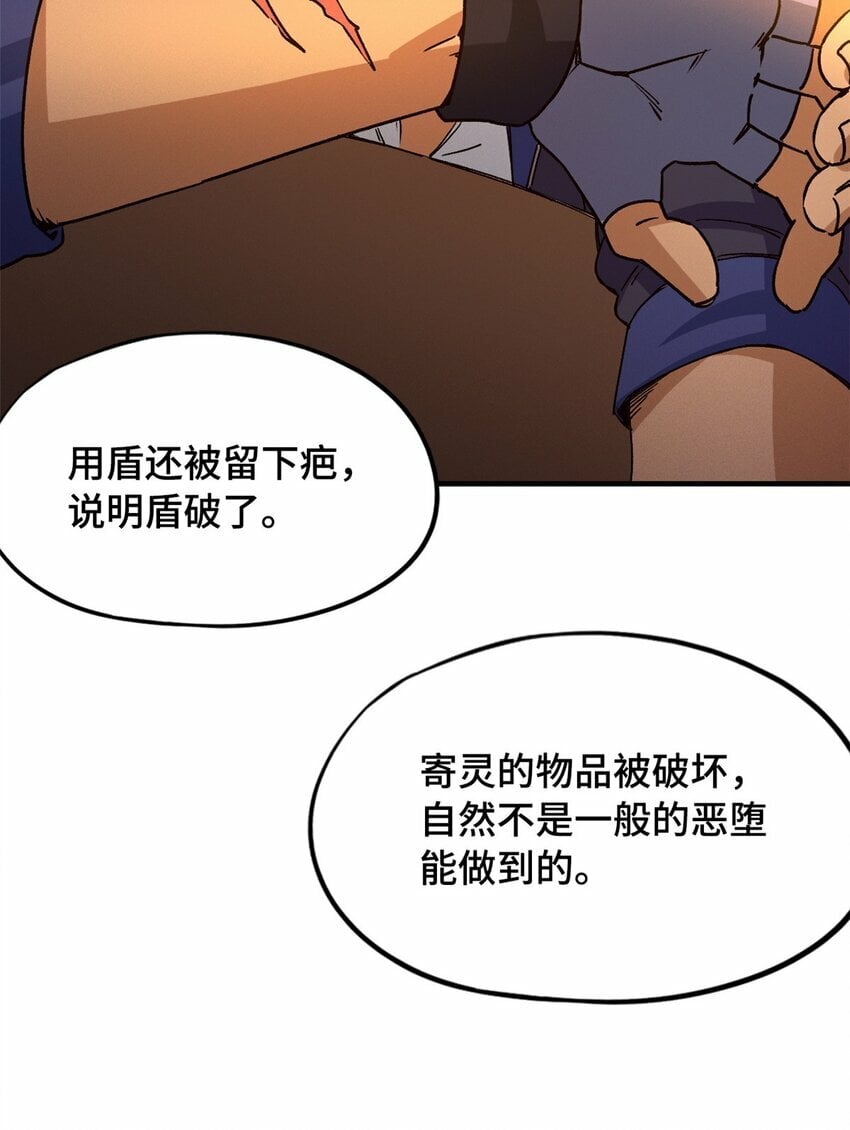 第三片 电话，审问69