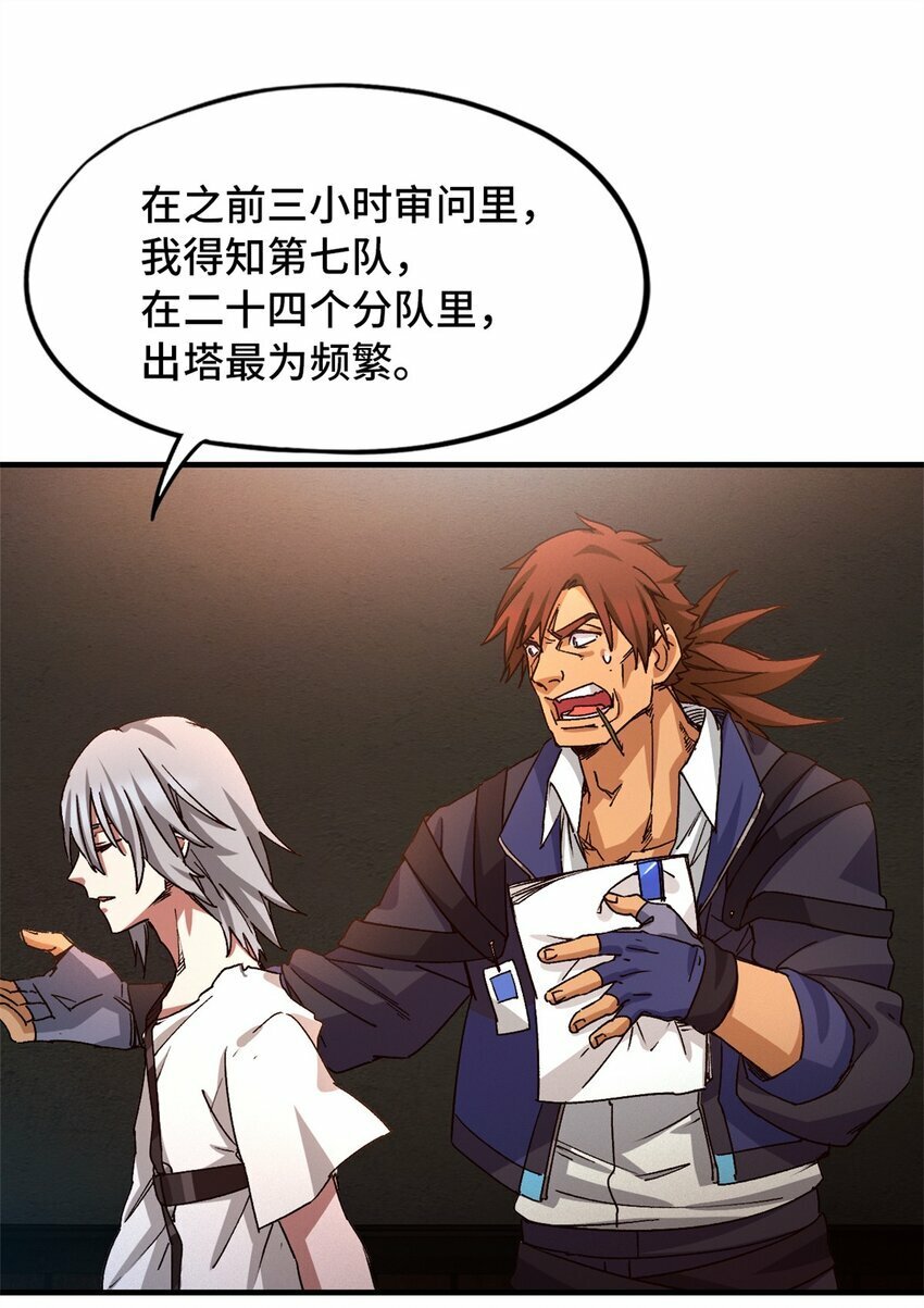 第四片 天赋序列，好人28