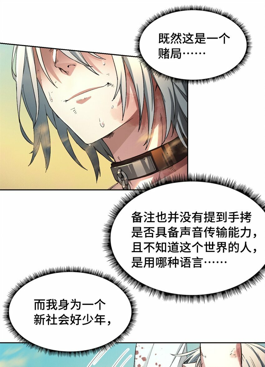 第一片 末日，拼图42
