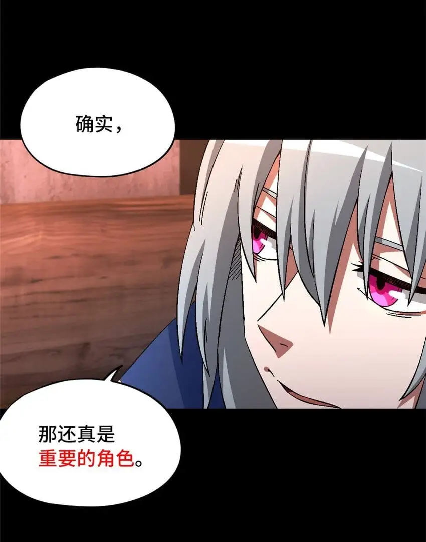 第55片 高塔镇御军的秘密37