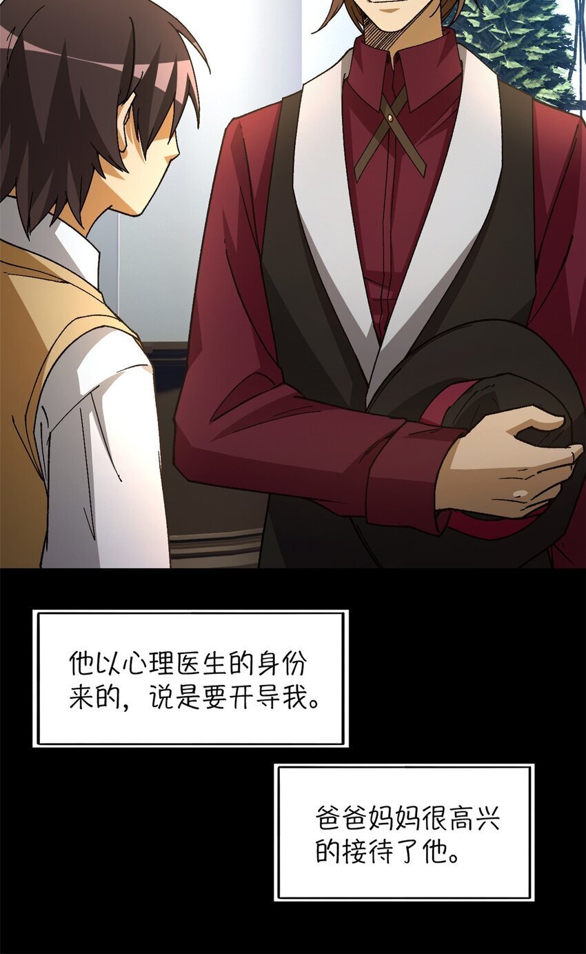第36片 至善与至恶 其二62