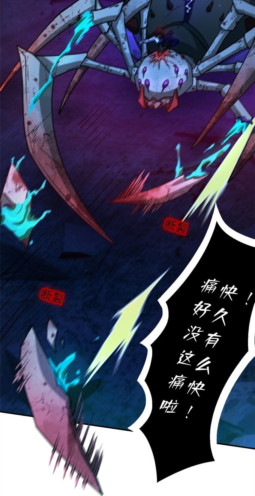 第十五片 汇合49