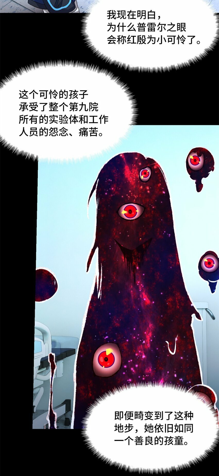 第21片 善良而悲剧的产物41