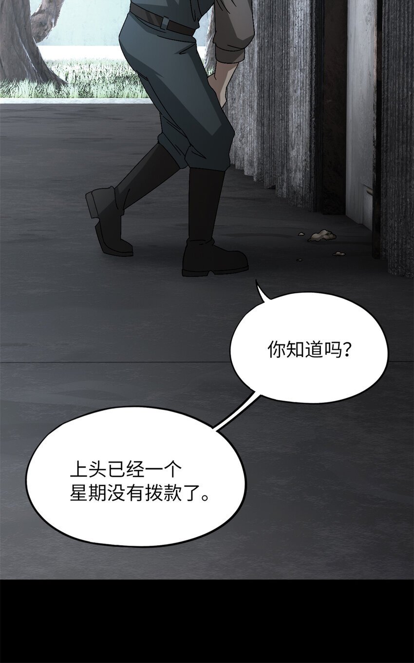 第49片 怨念真相 其二45