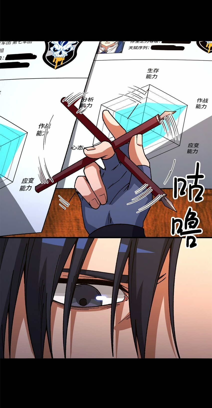 第24片 藏锋21