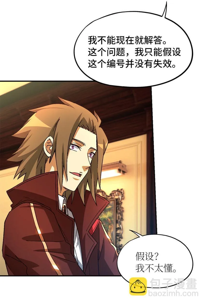 第66片 塔外区域编号38