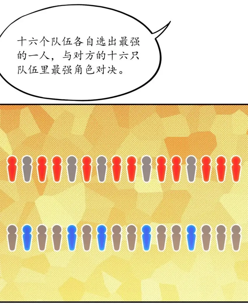 第55片 高塔镇御军的秘密57