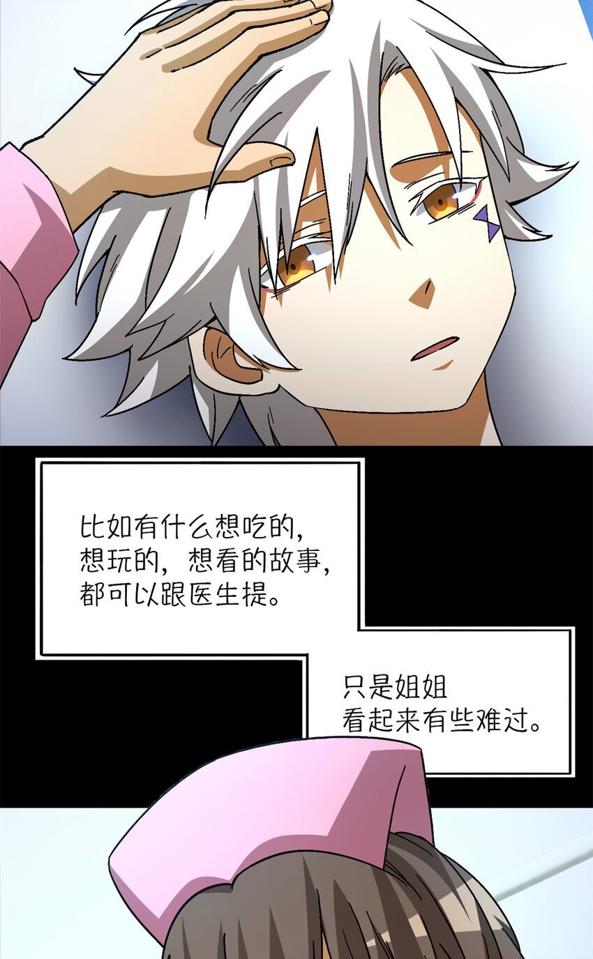第35片 至善与至恶 其一51