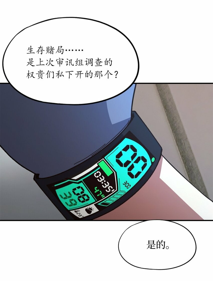 第十八片 档案50