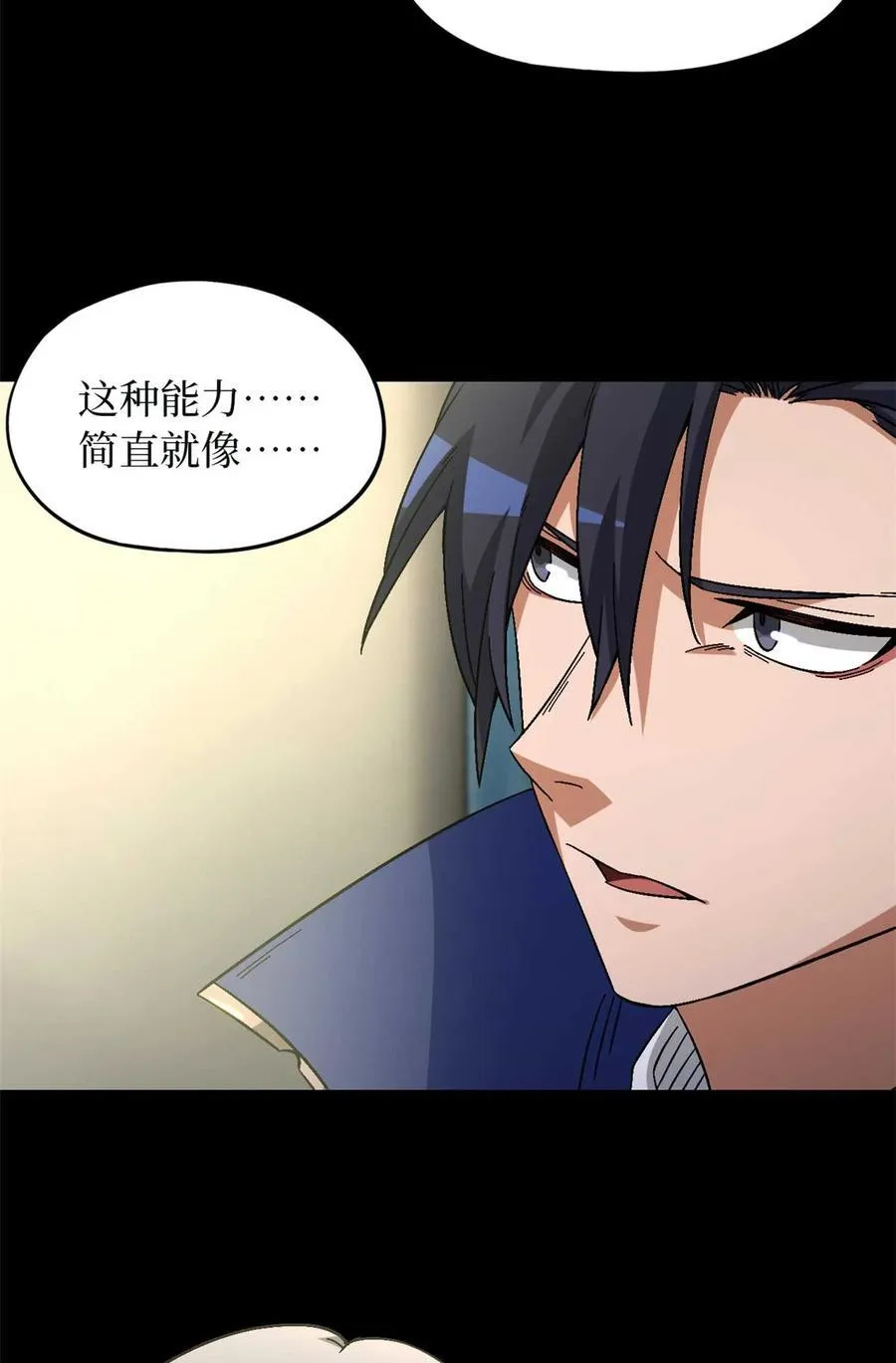 第84片 解密该隐 其一37