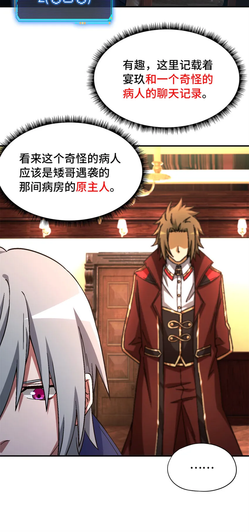 第66片 塔外区域编号10
