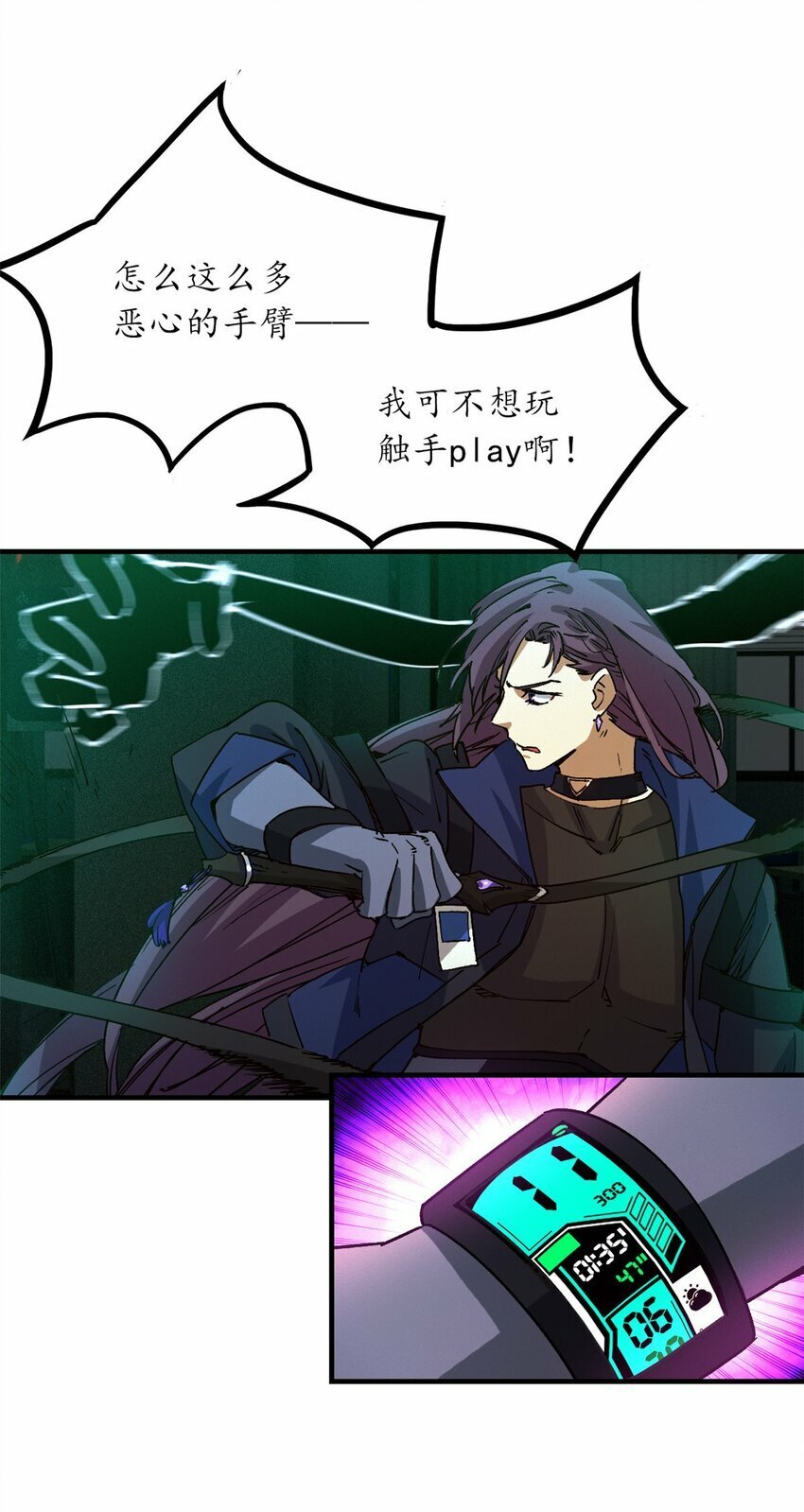 第七片 恶堕，日记43