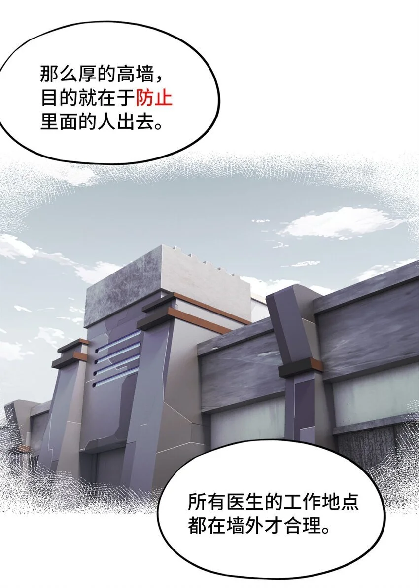 第57片 初窥疯人院58