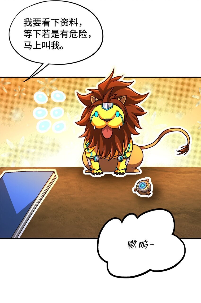 第48片 怨念真相 其一27