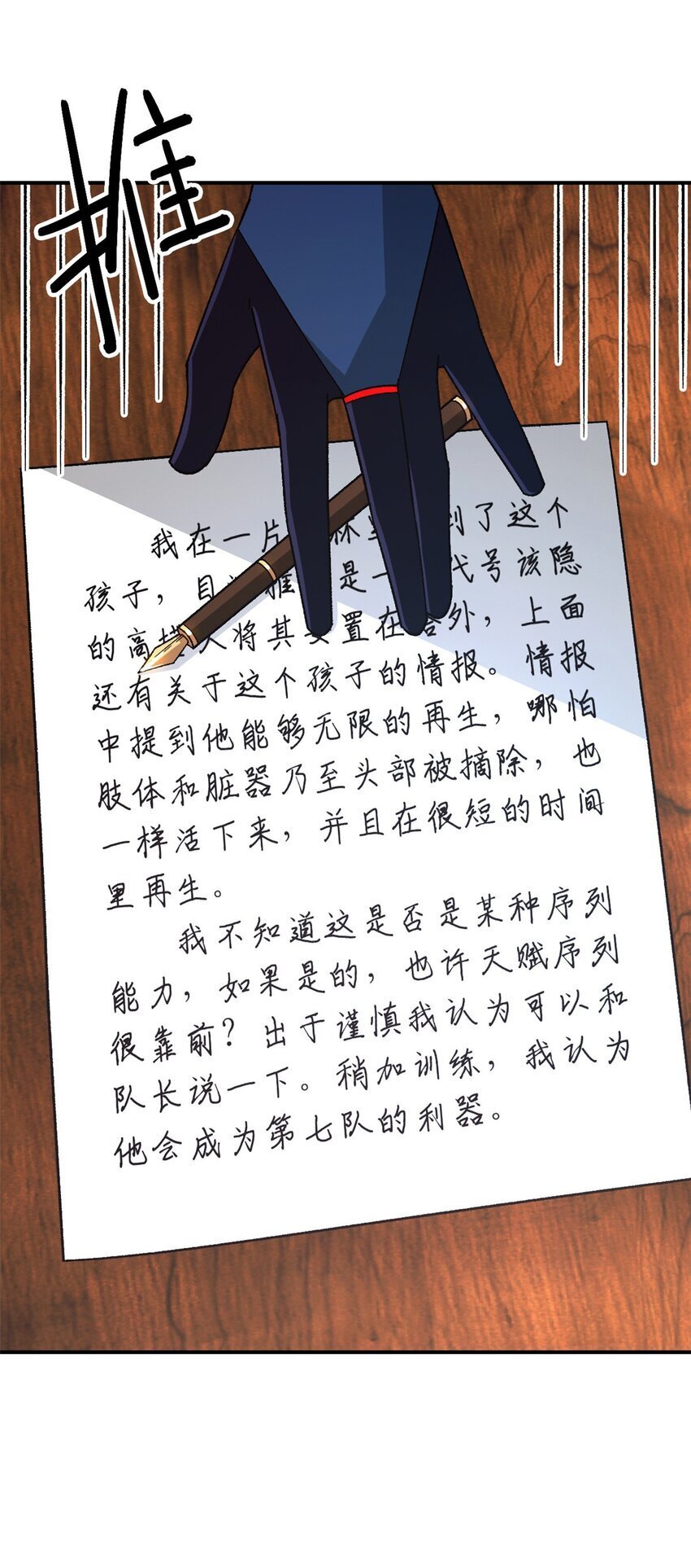 第42片 安排15