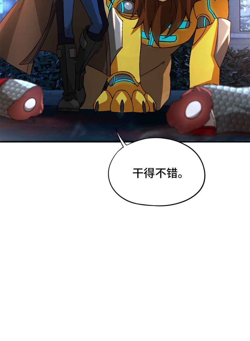 第46片 驱狮斩蛇74