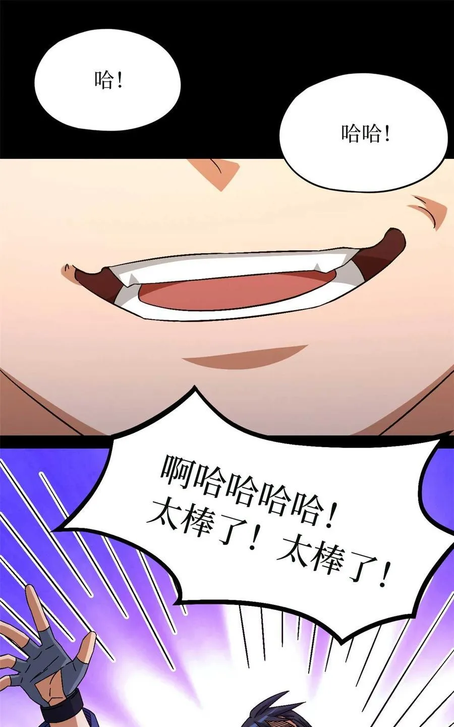 第84片 解密该隐 其一55