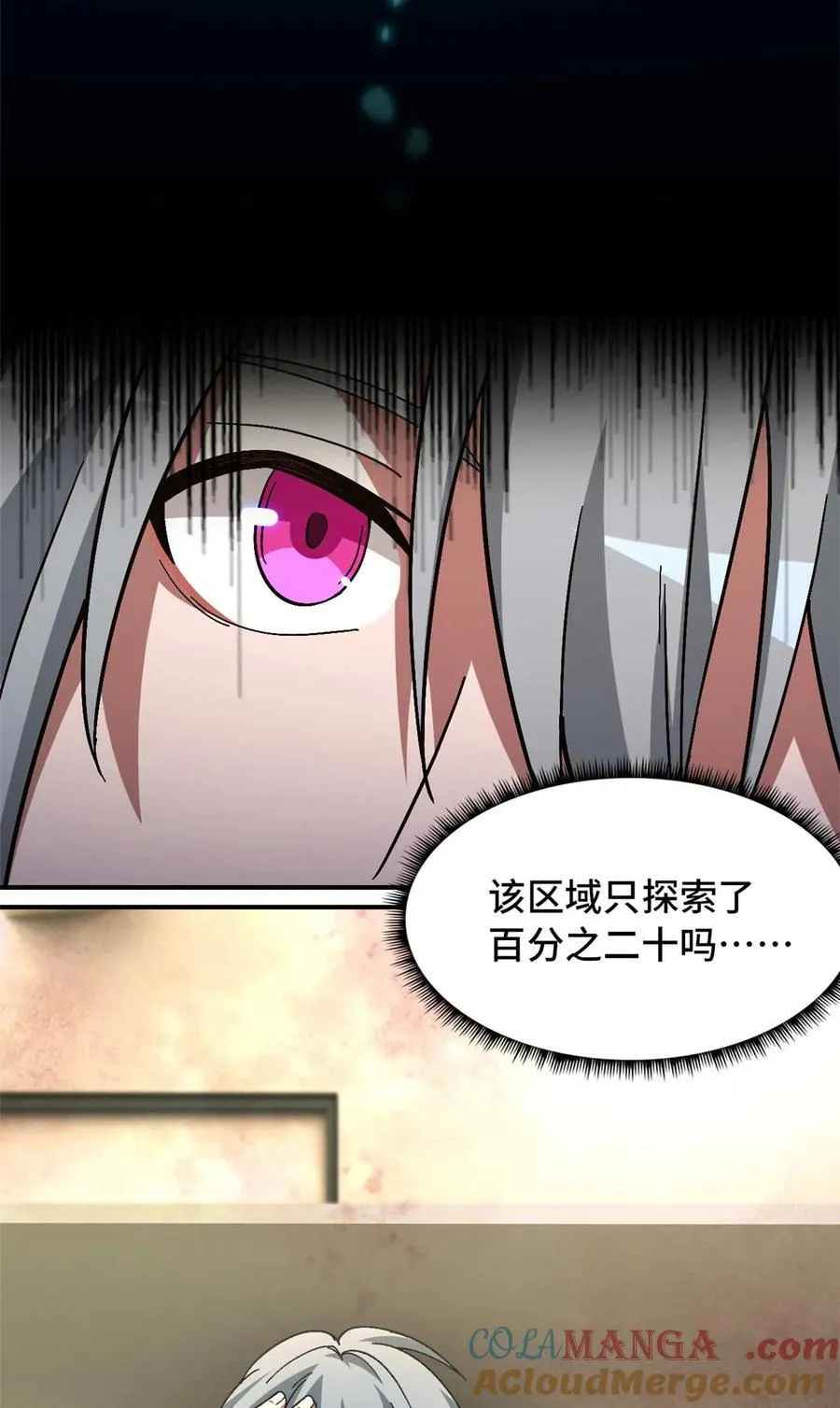 第76片 逃离紫色区域3
