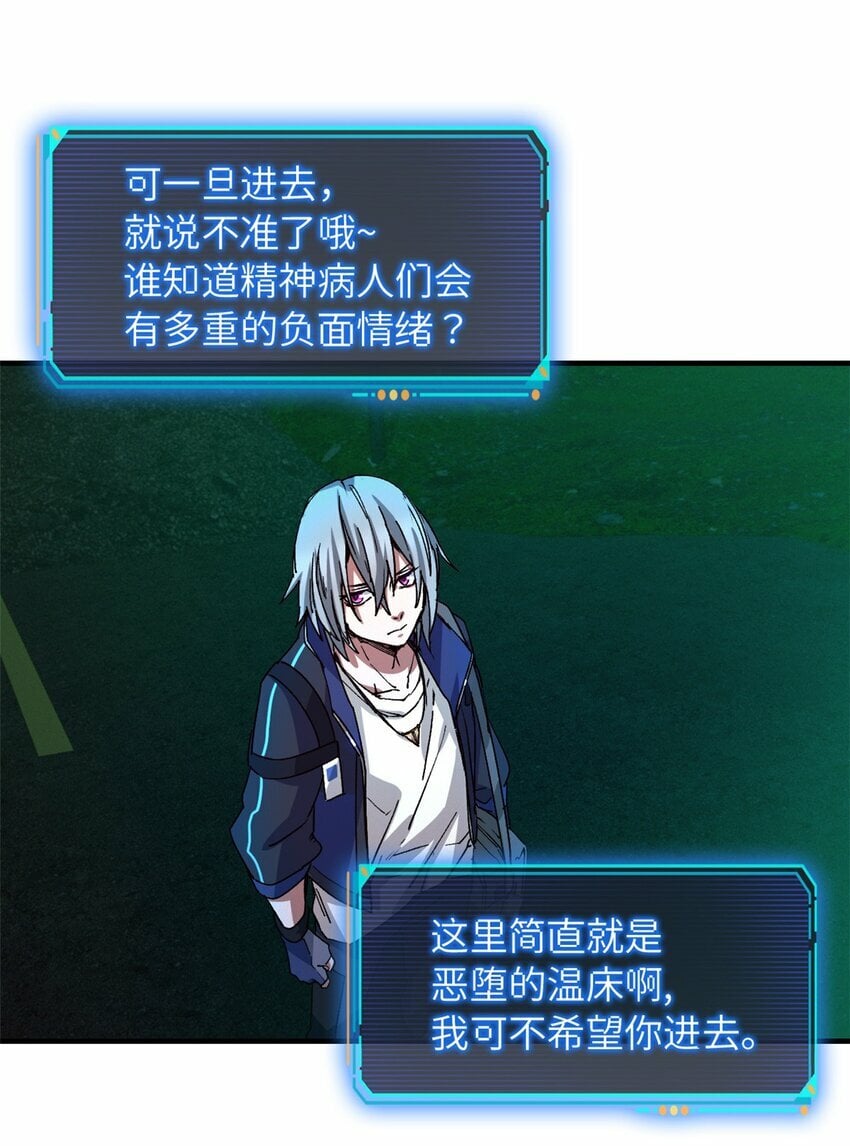 第六片 诡异，病院6