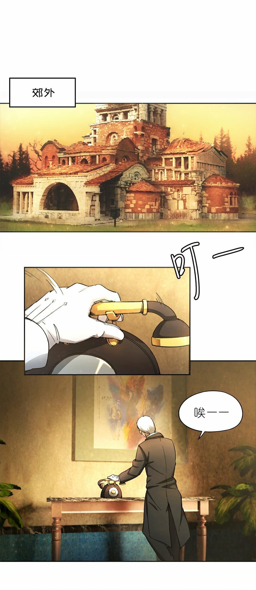 第一片 末日，拼图51