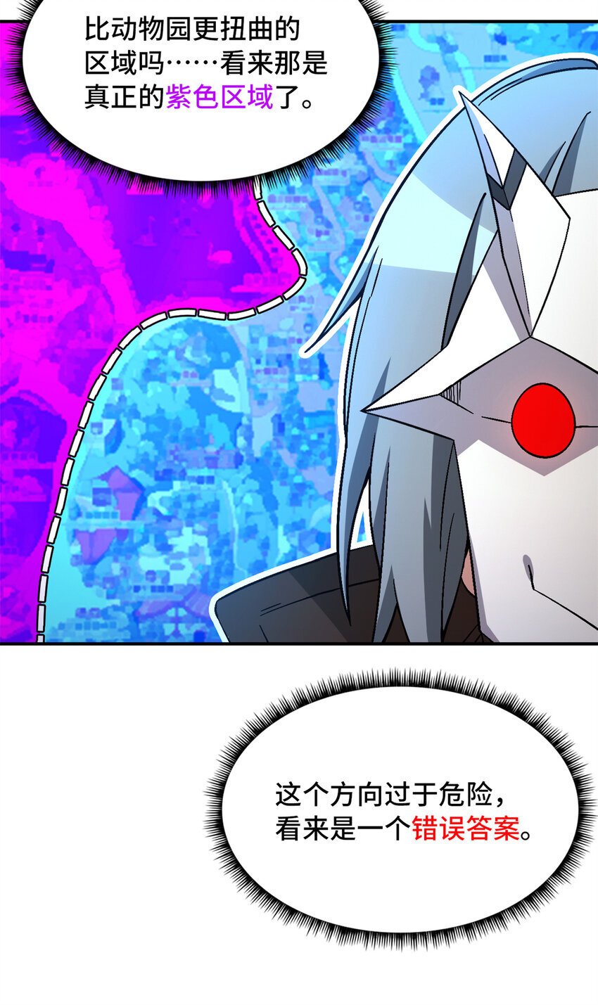 第45片 一路向东10